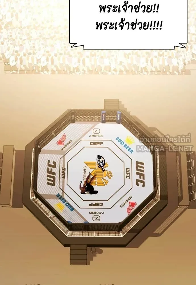 Bullying Is Too Good At Martial Arts หมาหัวเน่าเก๋าเกินไป ตอนที่ 154 หน้า 21