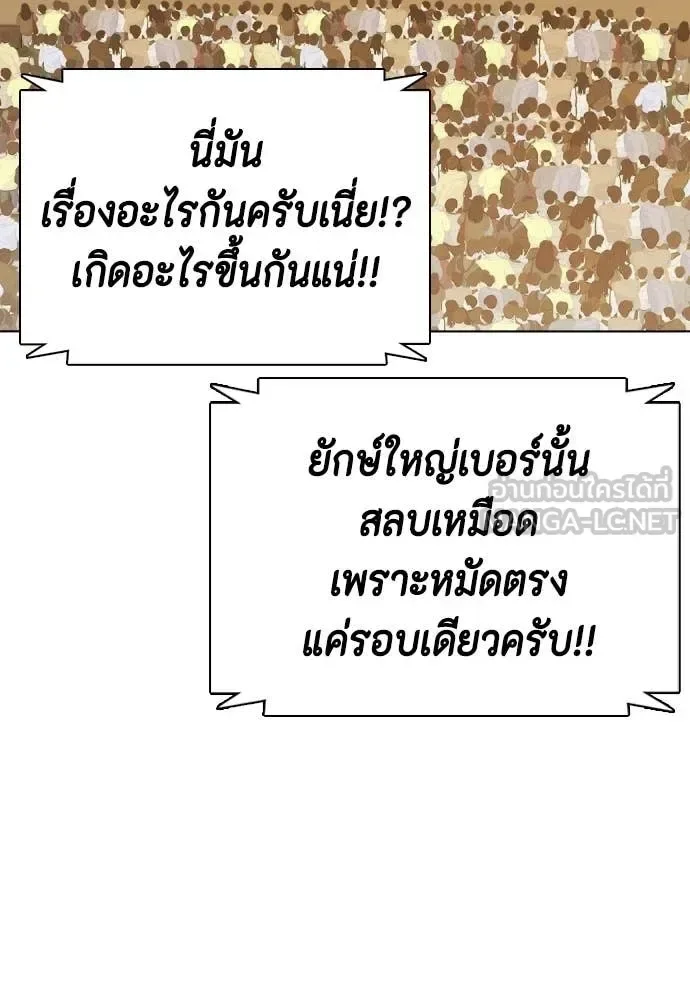 Bullying Is Too Good At Martial Arts หมาหัวเน่าเก๋าเกินไป ตอนที่ 154 หน้า 22