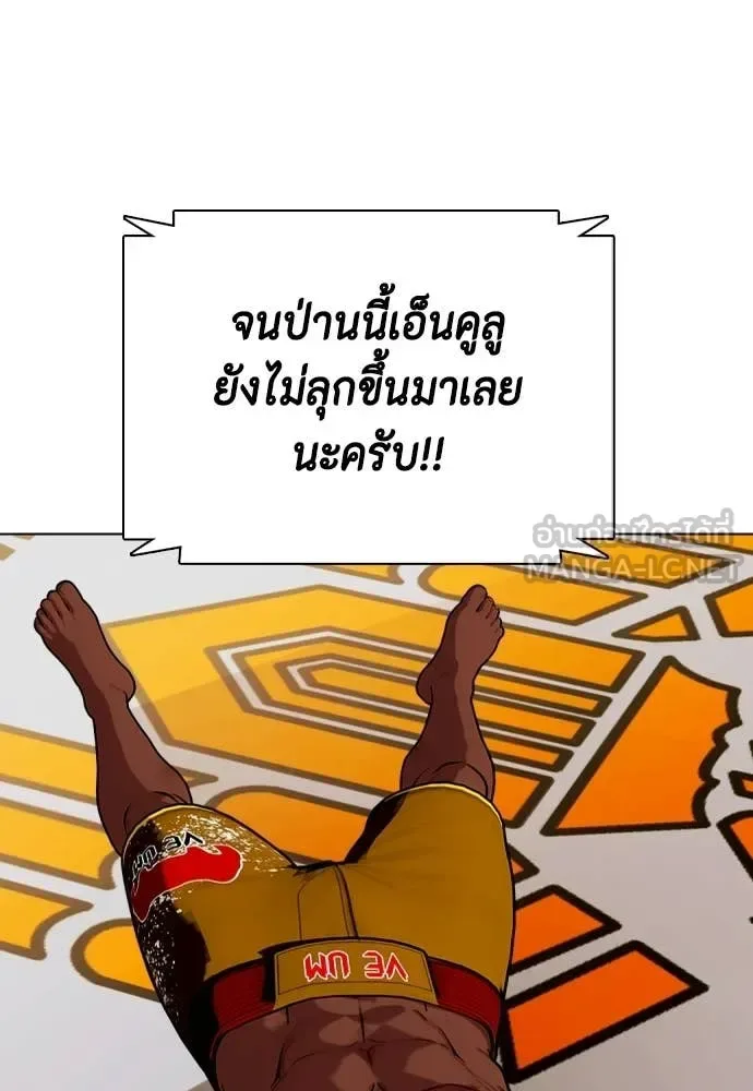 Bullying Is Too Good At Martial Arts หมาหัวเน่าเก๋าเกินไป ตอนที่ 154 หน้า 23