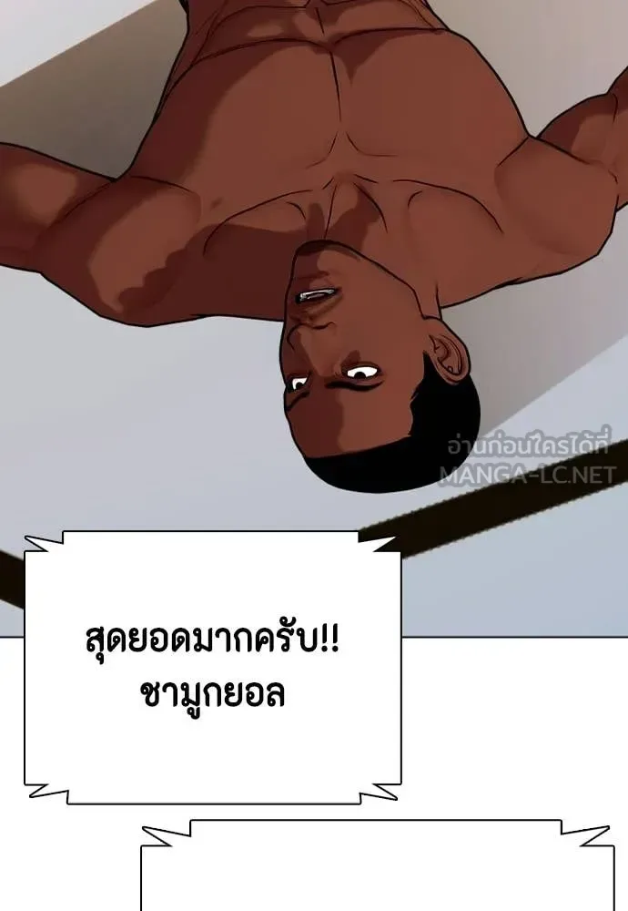 Bullying Is Too Good At Martial Arts หมาหัวเน่าเก๋าเกินไป ตอนที่ 154 หน้า 24