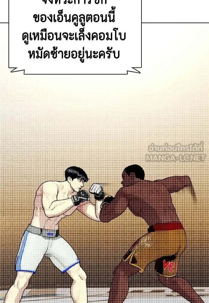 Bullying Is Too Good At Martial Arts หมาหัวเน่าเก๋าเกินไป ตอนที่ 154 หน้า 28