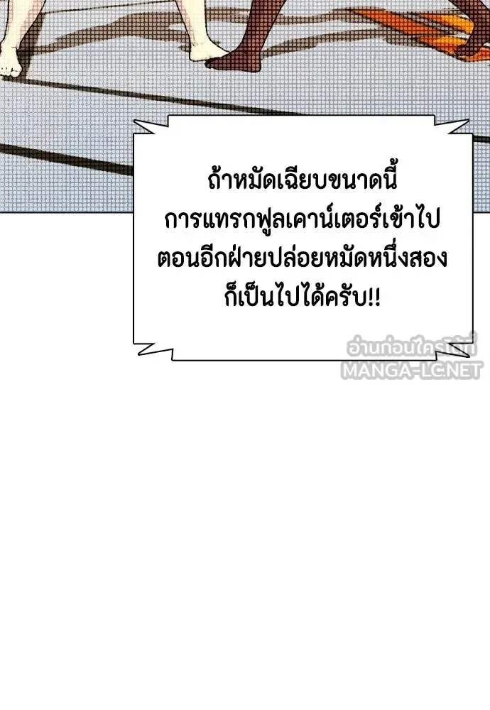 Bullying Is Too Good At Martial Arts หมาหัวเน่าเก๋าเกินไป ตอนที่ 154 หน้า 29