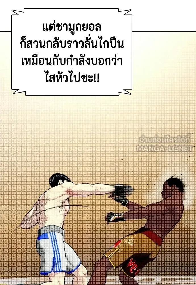 Bullying Is Too Good At Martial Arts หมาหัวเน่าเก๋าเกินไป ตอนที่ 154 หน้า 30