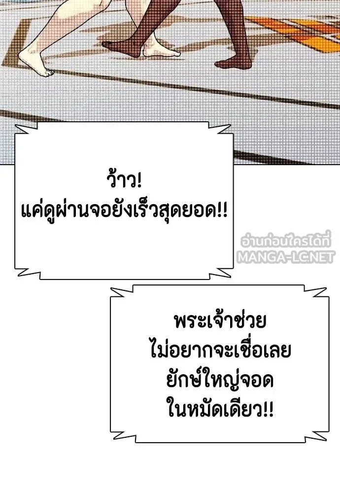 Bullying Is Too Good At Martial Arts หมาหัวเน่าเก๋าเกินไป ตอนที่ 154 หน้า 31