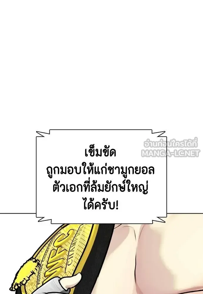 Bullying Is Too Good At Martial Arts หมาหัวเน่าเก๋าเกินไป ตอนที่ 154 หน้า 32