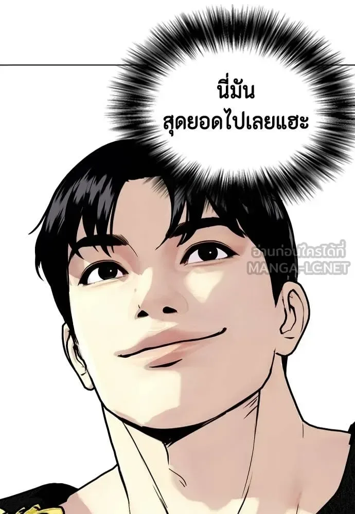Bullying Is Too Good At Martial Arts หมาหัวเน่าเก๋าเกินไป ตอนที่ 154 หน้า 36