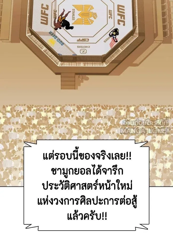 Bullying Is Too Good At Martial Arts หมาหัวเน่าเก๋าเกินไป ตอนที่ 154 หน้า 39