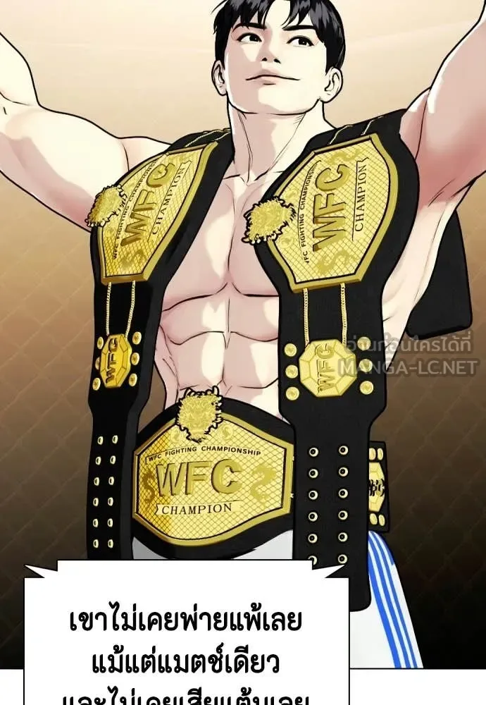 Bullying Is Too Good At Martial Arts หมาหัวเน่าเก๋าเกินไป ตอนที่ 154 หน้า 41