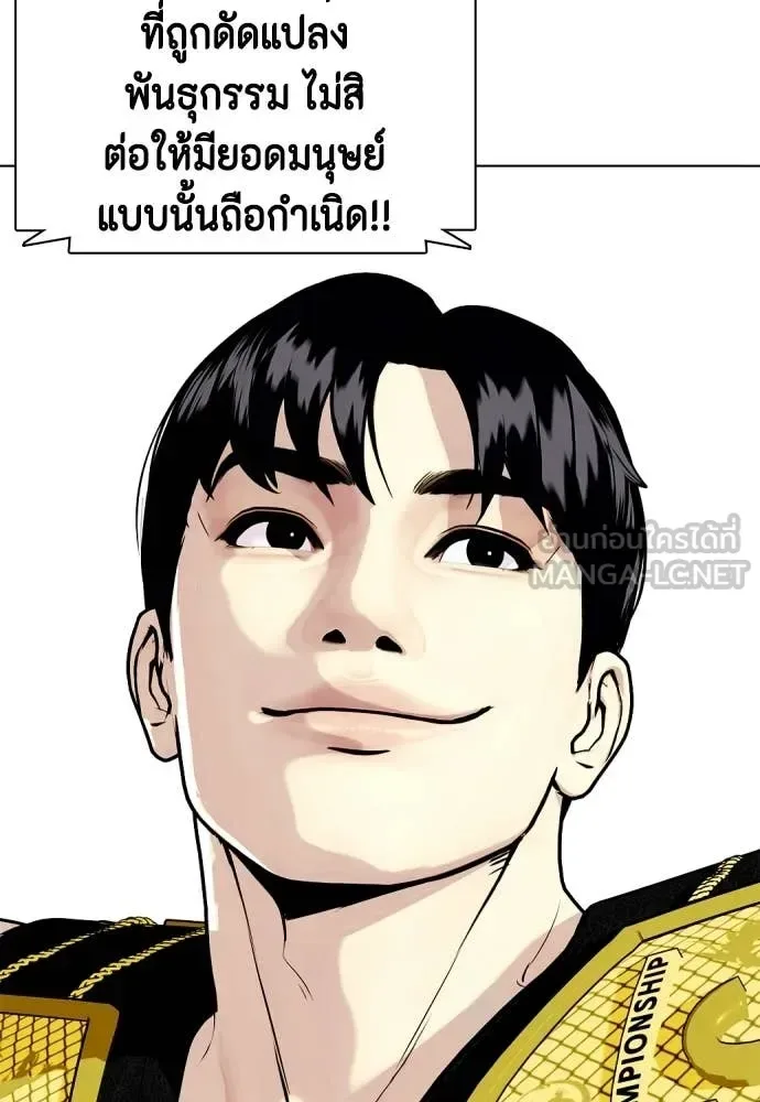 Bullying Is Too Good At Martial Arts หมาหัวเน่าเก๋าเกินไป ตอนที่ 154 หน้า 43