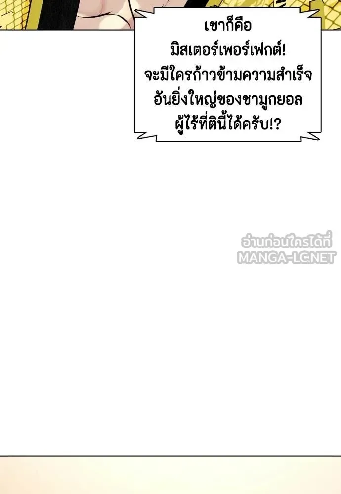 Bullying Is Too Good At Martial Arts หมาหัวเน่าเก๋าเกินไป ตอนที่ 154 หน้า 44