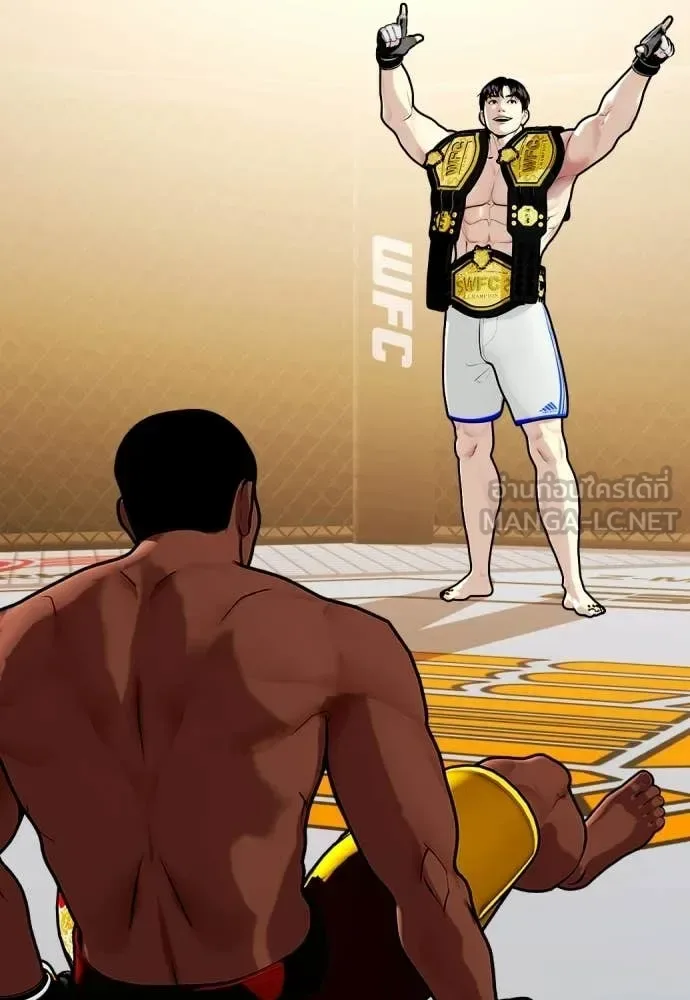 Bullying Is Too Good At Martial Arts หมาหัวเน่าเก๋าเกินไป ตอนที่ 154 หน้า 45