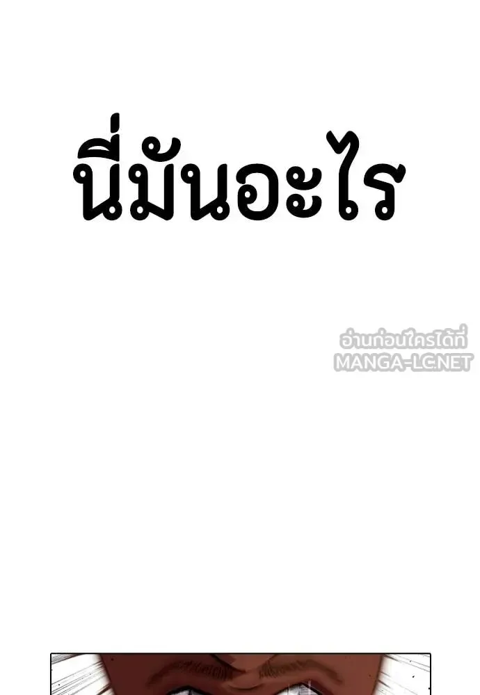 Bullying Is Too Good At Martial Arts หมาหัวเน่าเก๋าเกินไป ตอนที่ 154 หน้า 49