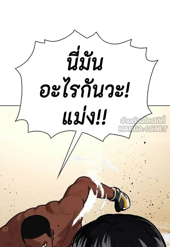 Bullying Is Too Good At Martial Arts หมาหัวเน่าเก๋าเกินไป ตอนที่ 154 หน้า 51