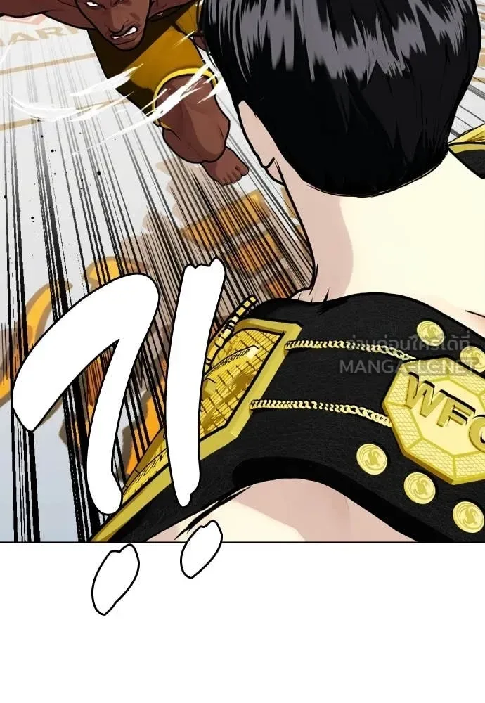 Bullying Is Too Good At Martial Arts หมาหัวเน่าเก๋าเกินไป ตอนที่ 154 หน้า 52