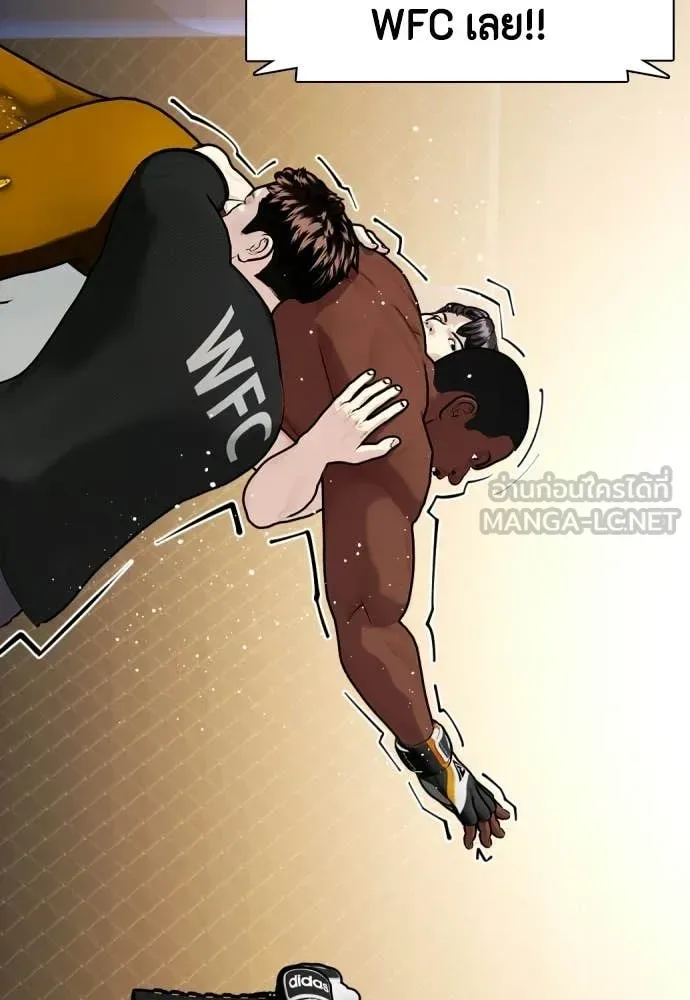 Bullying Is Too Good At Martial Arts หมาหัวเน่าเก๋าเกินไป ตอนที่ 154 หน้า 54