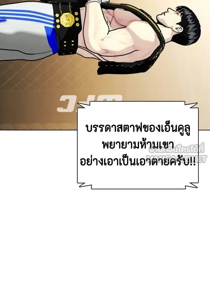 Bullying Is Too Good At Martial Arts หมาหัวเน่าเก๋าเกินไป ตอนที่ 154 หน้า 55