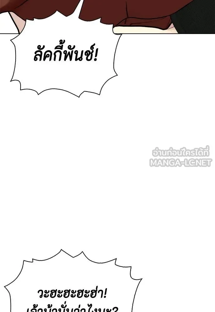 Bullying Is Too Good At Martial Arts หมาหัวเน่าเก๋าเกินไป ตอนที่ 154 หน้า 57