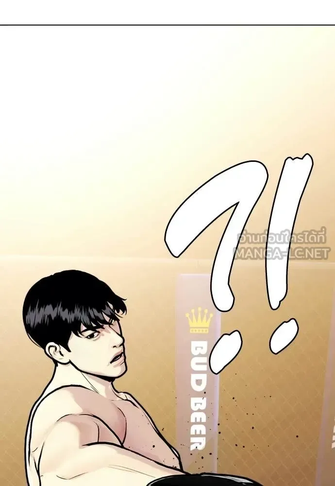 Bullying Is Too Good At Martial Arts หมาหัวเน่าเก๋าเกินไป ตอนที่ 154 หน้า 6