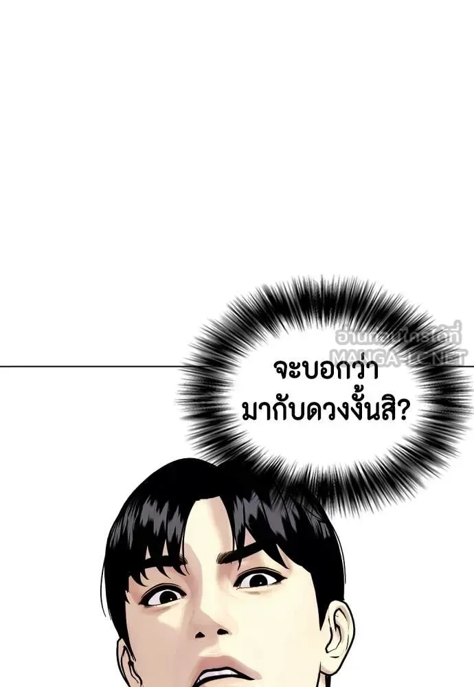 Bullying Is Too Good At Martial Arts หมาหัวเน่าเก๋าเกินไป ตอนที่ 154 หน้า 60