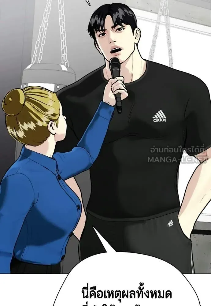 Bullying Is Too Good At Martial Arts หมาหัวเน่าเก๋าเกินไป ตอนที่ 154 หน้า 67