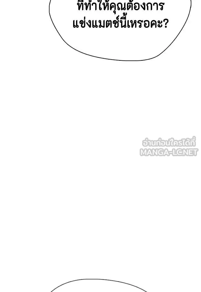 Bullying Is Too Good At Martial Arts หมาหัวเน่าเก๋าเกินไป ตอนที่ 154 หน้า 68