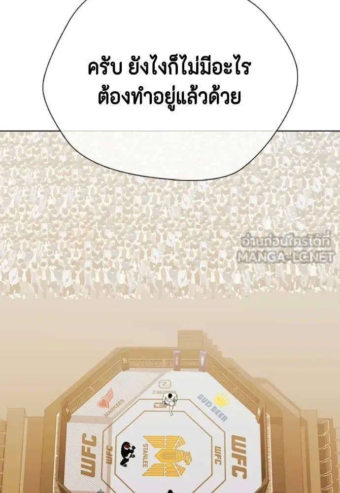 Bullying Is Too Good At Martial Arts หมาหัวเน่าเก๋าเกินไป ตอนที่ 154 หน้า 69