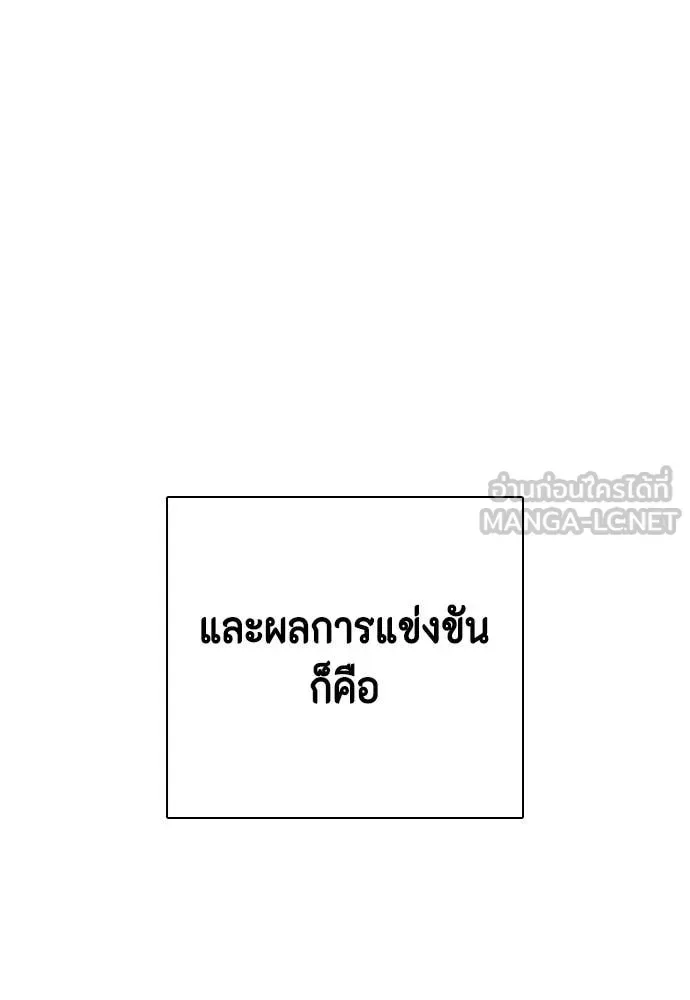 Bullying Is Too Good At Martial Arts หมาหัวเน่าเก๋าเกินไป ตอนที่ 154 หน้า 71