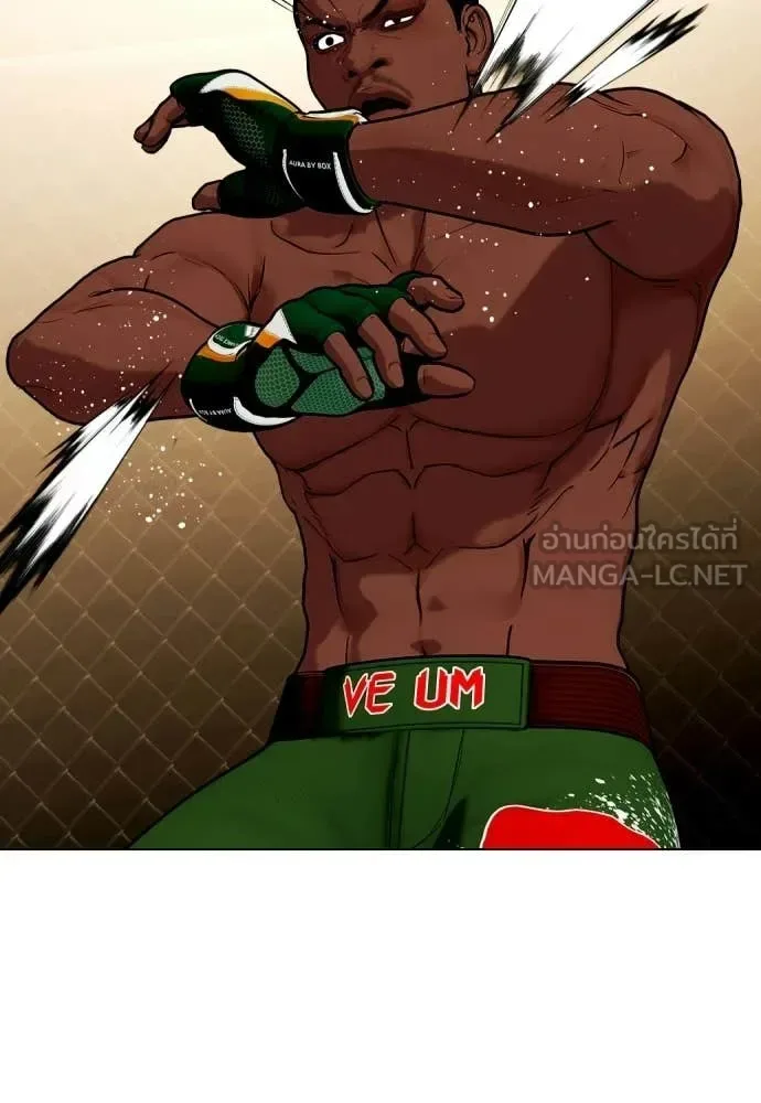 Bullying Is Too Good At Martial Arts หมาหัวเน่าเก๋าเกินไป ตอนที่ 154 หน้า 75