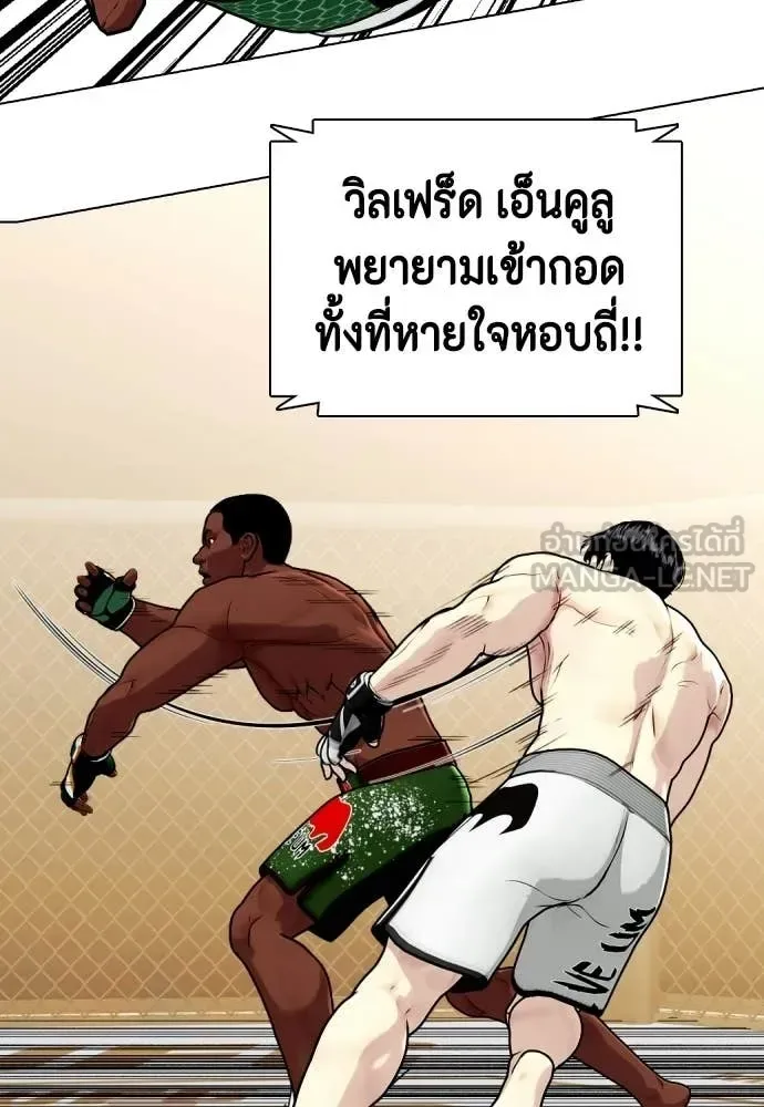 Bullying Is Too Good At Martial Arts หมาหัวเน่าเก๋าเกินไป ตอนที่ 154 หน้า 77