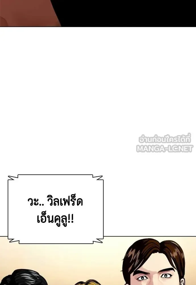 Bullying Is Too Good At Martial Arts หมาหัวเน่าเก๋าเกินไป ตอนที่ 154 หน้า 8