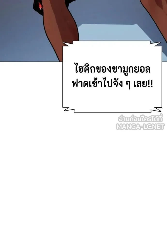 Bullying Is Too Good At Martial Arts หมาหัวเน่าเก๋าเกินไป ตอนที่ 154 หน้า 89