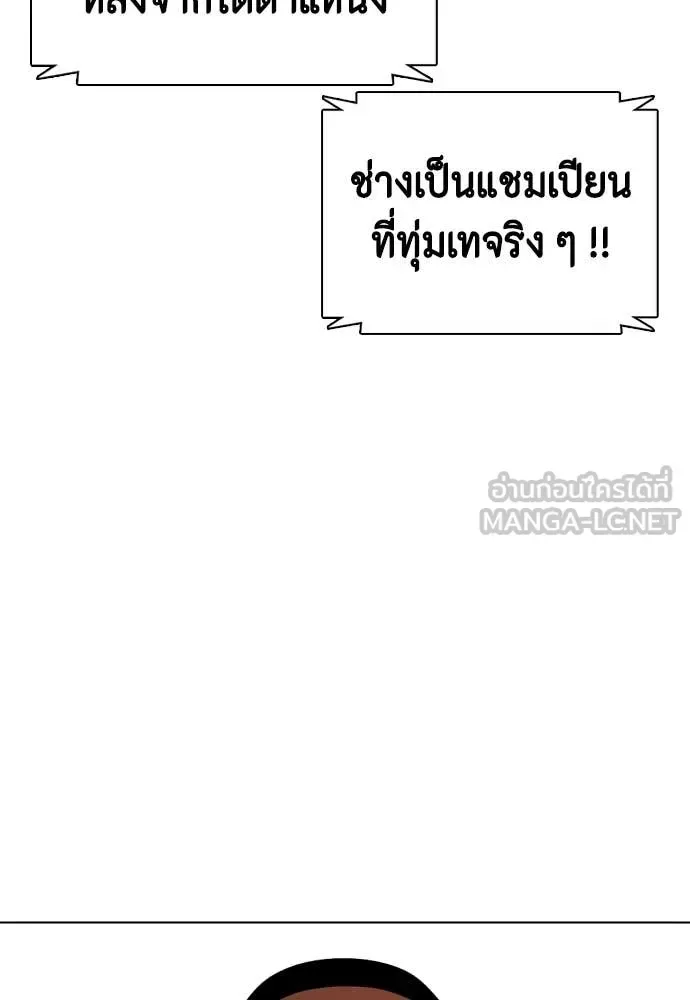 Bullying Is Too Good At Martial Arts หมาหัวเน่าเก๋าเกินไป ตอนที่ 154 หน้า 92