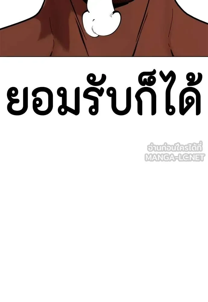 Bullying Is Too Good At Martial Arts หมาหัวเน่าเก๋าเกินไป ตอนที่ 154 หน้า 95