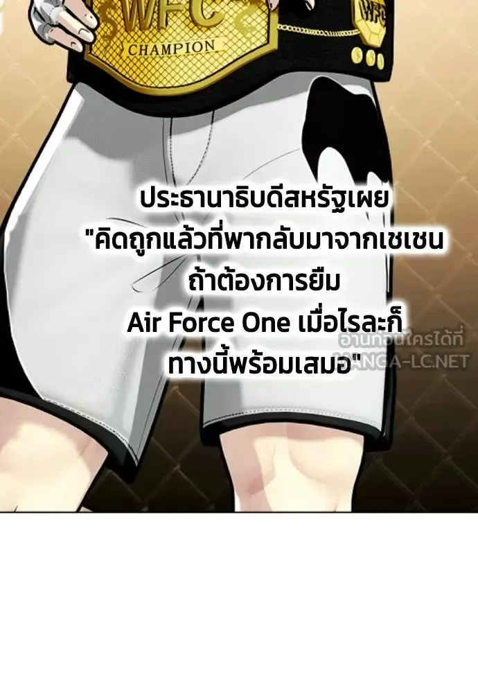 Bullying Is Too Good At Martial Arts หมาหัวเน่าเก๋าเกินไป ตอนที่ 154 หน้า 98