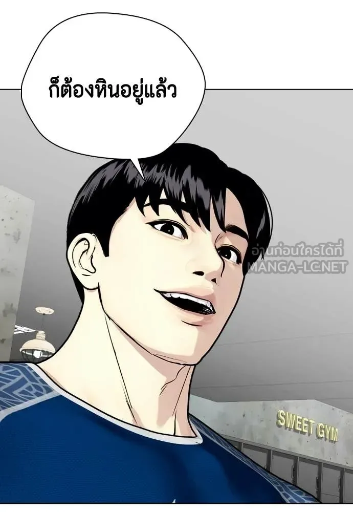 Bullying Is Too Good At Martial Arts หมาหัวเน่าเก๋าเกินไป ตอนที่ 155 หน้า 10