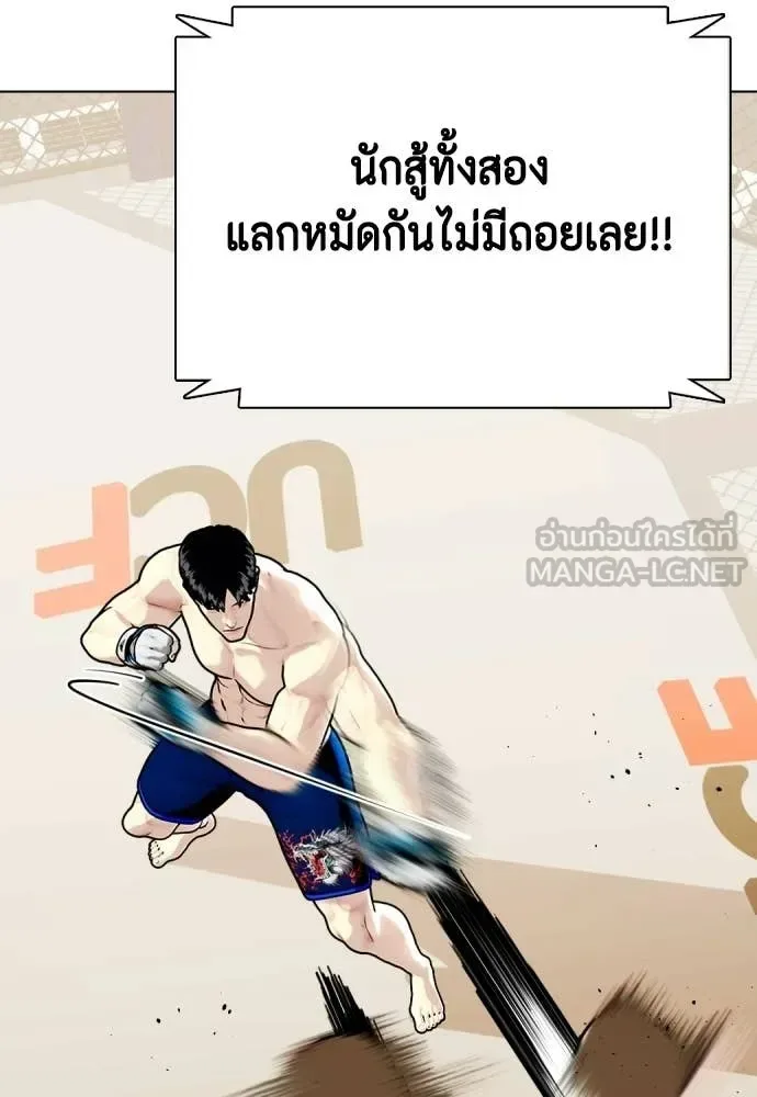 Bullying Is Too Good At Martial Arts หมาหัวเน่าเก๋าเกินไป ตอนที่ 155 หน้า 100