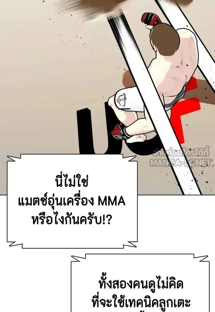 Bullying Is Too Good At Martial Arts หมาหัวเน่าเก๋าเกินไป ตอนที่ 155 หน้า 101
