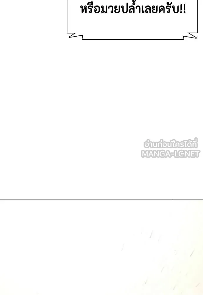 Bullying Is Too Good At Martial Arts หมาหัวเน่าเก๋าเกินไป ตอนที่ 155 หน้า 102