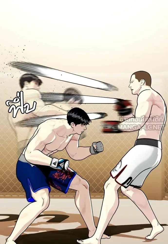 Bullying Is Too Good At Martial Arts หมาหัวเน่าเก๋าเกินไป ตอนที่ 155 หน้า 109