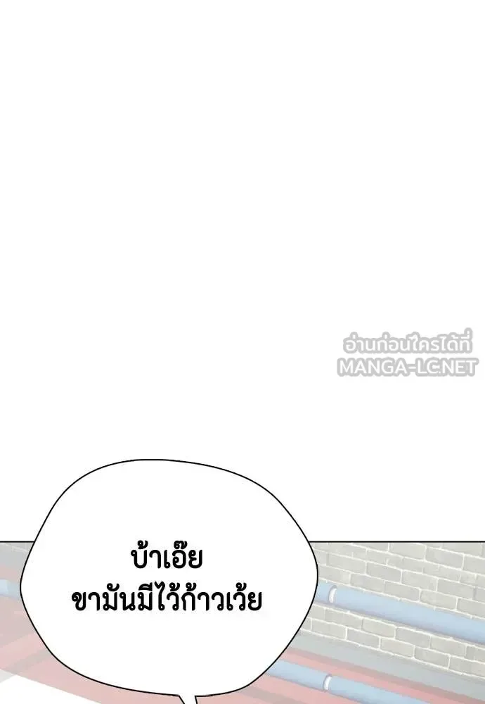 Bullying Is Too Good At Martial Arts หมาหัวเน่าเก๋าเกินไป ตอนที่ 155 หน้า 11