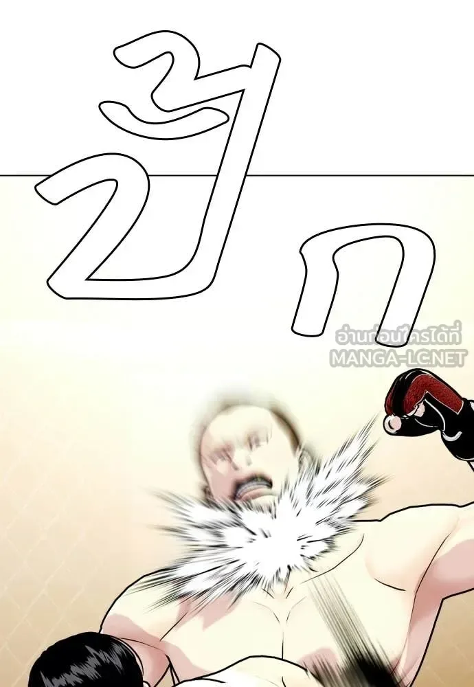 Bullying Is Too Good At Martial Arts หมาหัวเน่าเก๋าเกินไป ตอนที่ 155 หน้า 111