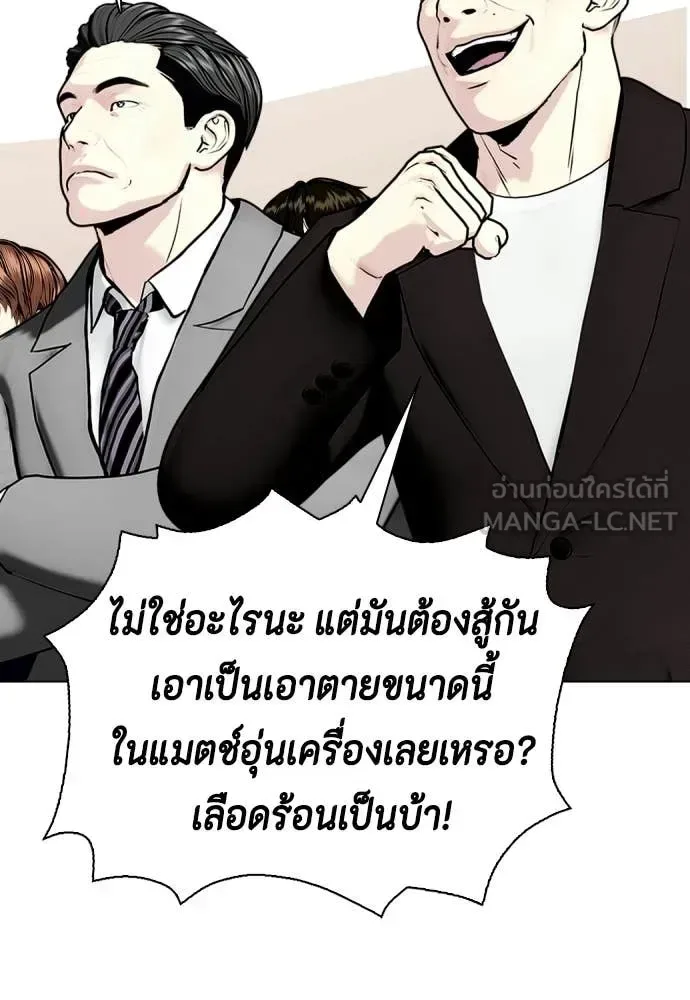 Bullying Is Too Good At Martial Arts หมาหัวเน่าเก๋าเกินไป ตอนที่ 155 หน้า 117