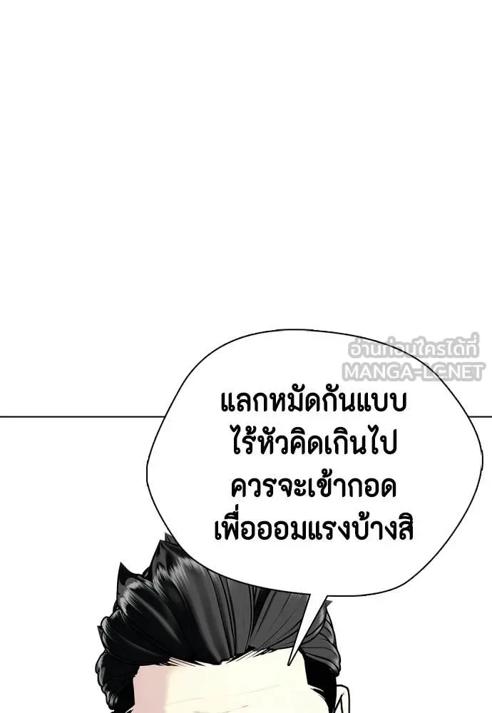 Bullying Is Too Good At Martial Arts หมาหัวเน่าเก๋าเกินไป ตอนที่ 155 หน้า 118
