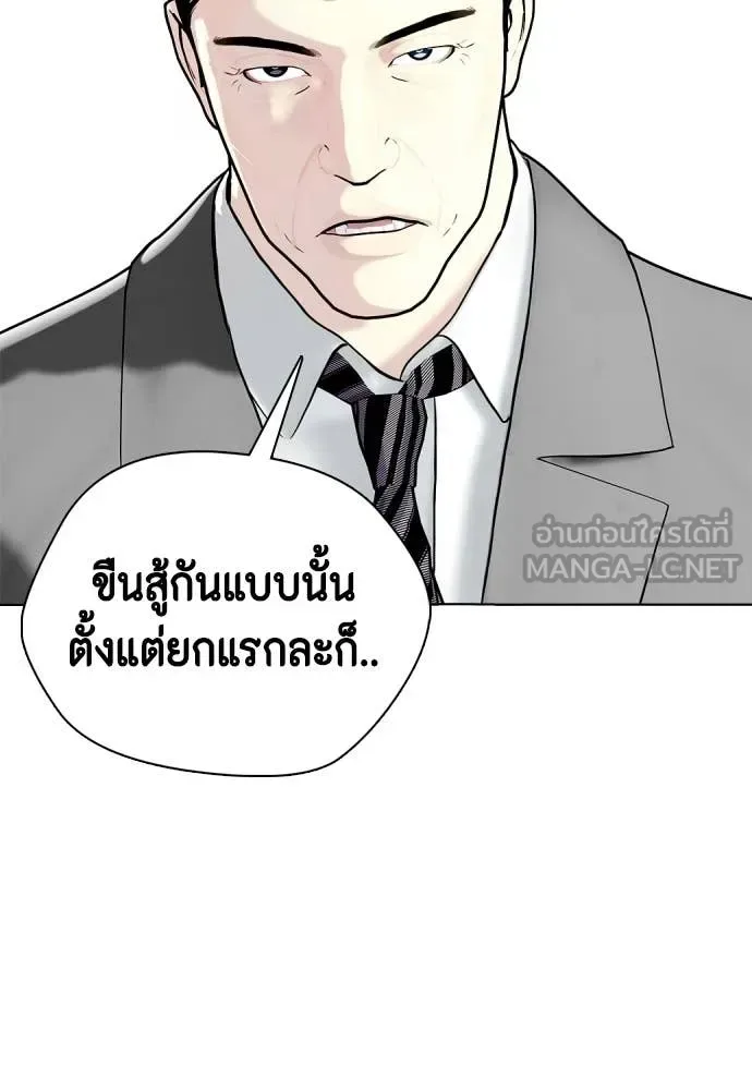 Bullying Is Too Good At Martial Arts หมาหัวเน่าเก๋าเกินไป ตอนที่ 155 หน้า 119