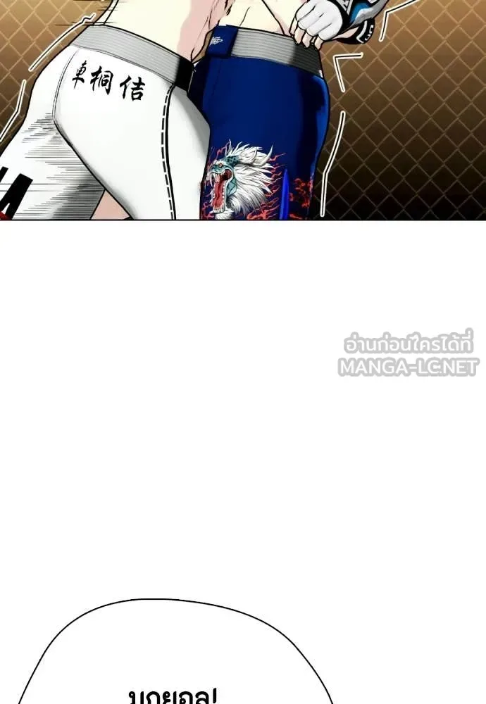 Bullying Is Too Good At Martial Arts หมาหัวเน่าเก๋าเกินไป ตอนที่ 155 หน้า 126
