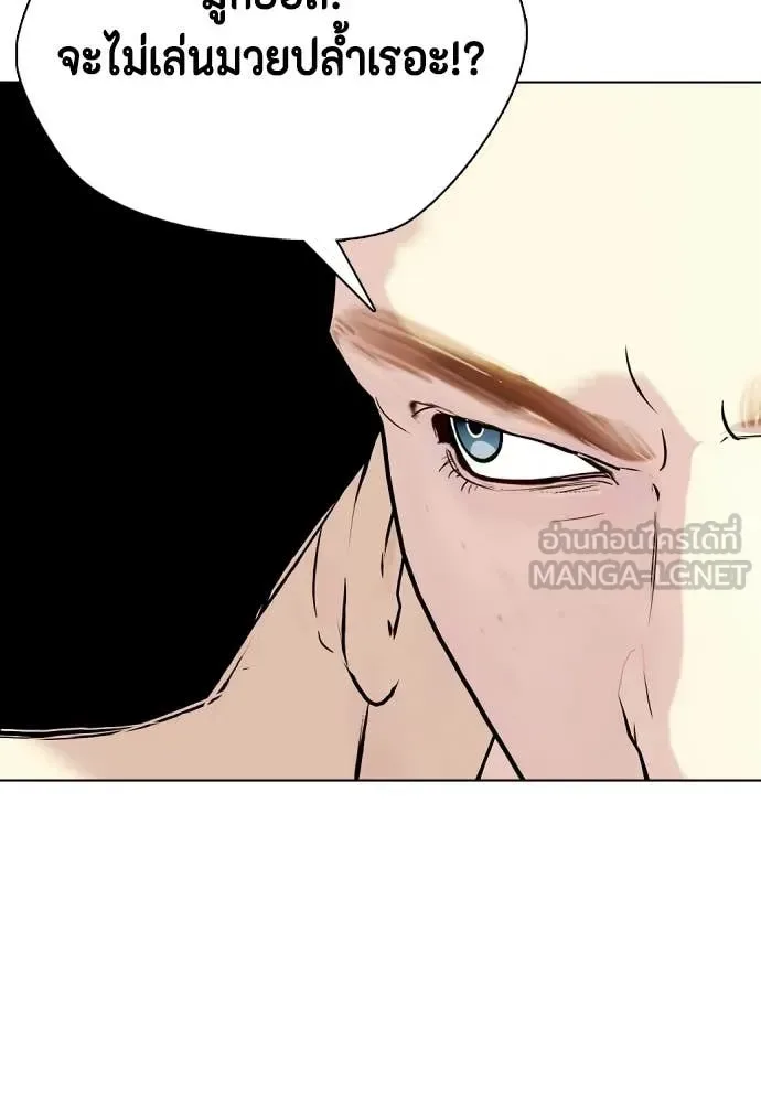 Bullying Is Too Good At Martial Arts หมาหัวเน่าเก๋าเกินไป ตอนที่ 155 หน้า 127