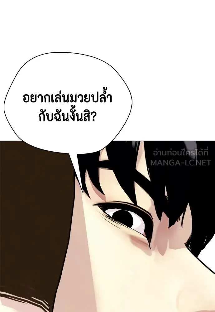 Bullying Is Too Good At Martial Arts หมาหัวเน่าเก๋าเกินไป ตอนที่ 155 หน้า 128