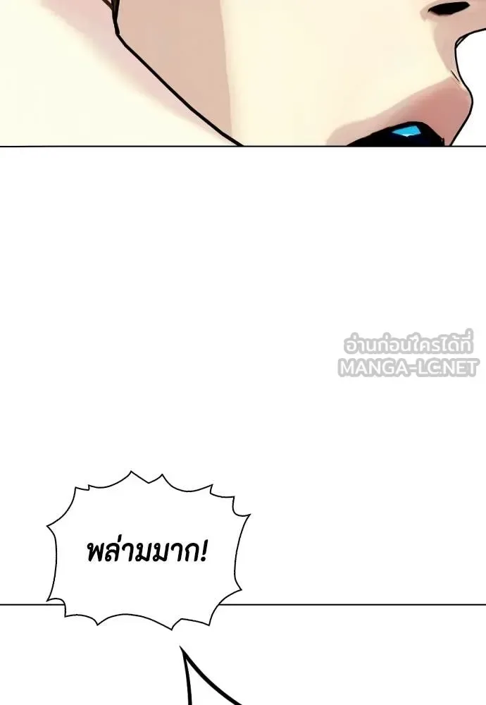 Bullying Is Too Good At Martial Arts หมาหัวเน่าเก๋าเกินไป ตอนที่ 155 หน้า 129
