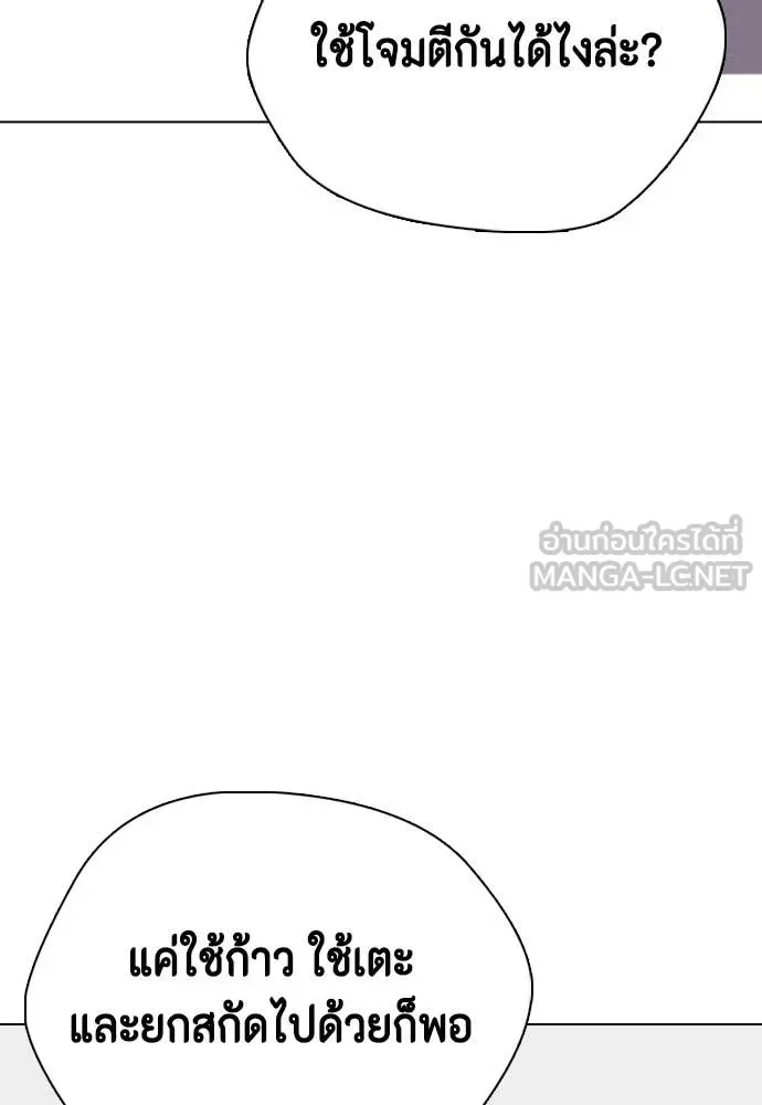 Bullying Is Too Good At Martial Arts หมาหัวเน่าเก๋าเกินไป ตอนที่ 155 หน้า 13