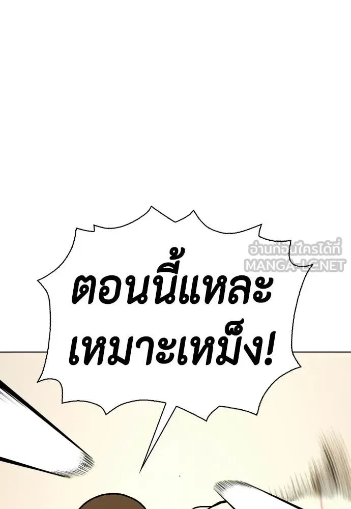 Bullying Is Too Good At Martial Arts หมาหัวเน่าเก๋าเกินไป ตอนที่ 155 หน้า 131